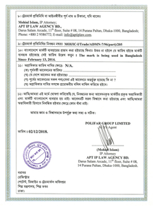  Polifar English International Bangladeş ticari markası sınıf 1 proje sınıf 5 proje-2 