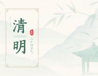 //5jrorwxhomjorik.leadongcdn.com/cloud/lpBqnKmmSRrloojnkkkq/Qingming-Festival.jpg